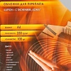 Картонная обложка для переплета Office-Kit с тиснением &amp;quot;кожа&amp;quot;, А4, 230 г/м2 (серый)