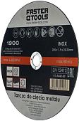 Отрезной диск Faster Tools 1900