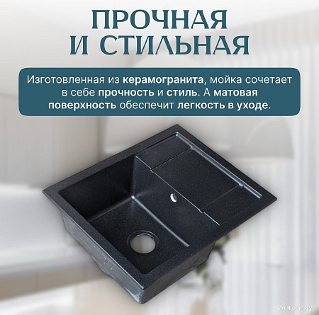 Кухонная мойка Saniteco Fortis (черный)