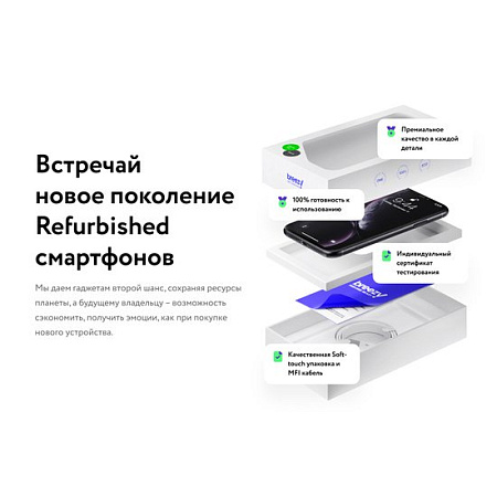 Смартфон Apple iPhone SE 2020 128GB Восстановленный by Breezy, грейд A (красный)