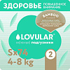 Трусики-подгузники Lovular Bamboo S 4-8 кг 429567 (74 шт)