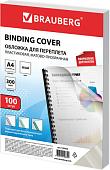 Пластиковая обложка для переплета BRAUBERG A4 300 мкм 100 шт 530939 (прозрачный/белый)