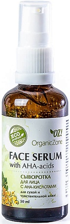 Organic Zone Сыворотка для лица Для сухой и чувствительной кожи с АНА-кислотами (50 мл)