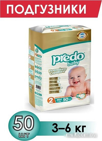 Подгузники Predo Baby №2 3-6 кг (50 шт)