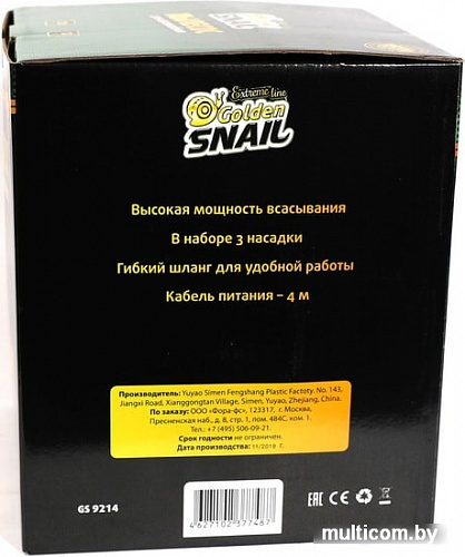 Автомобильный пылесос Golden Snail GS 9214