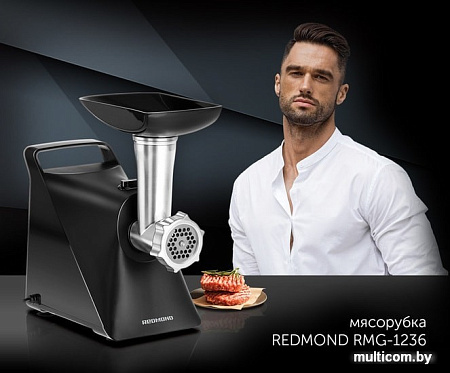 Мясорубка Redmond RMG-1236