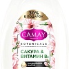 Косметика по уходу за телом Camay Гель для душа Японская сакура 750 мл