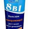 Eveline Cosmetics Q10+R 8 в 1 100 мл