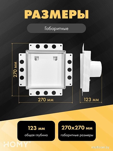Вентиляционная решетка HOMY Air Pro APS100WT 20x20 без маяка (белая)