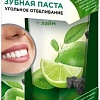 Зубная паста Фитокосметик Народные рецепты Угольное отбеливание 75 мл