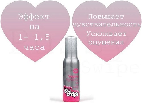 Смазка для вагинального секса JoyDrops 100 мл 317.0001
