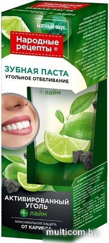 Зубная паста Фитокосметик Народные рецепты Угольное отбеливание 75 мл
