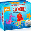 Набор для опытов Раскопки Морские животные мини DIG-33