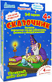 Настольная игра Алиса Хранитель тайны [00034]