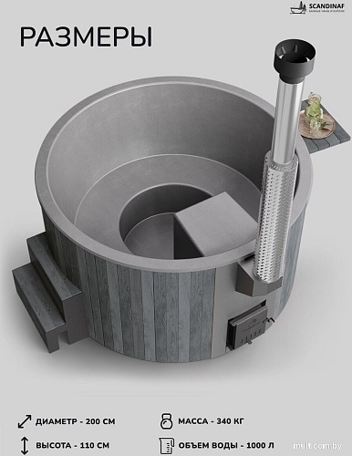 Купель Scandinaf Furako 200GG