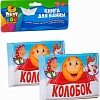 Игрушка для ванной Bondibon Baby You Колобок ВВ2385