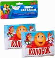Игрушка для ванной Bondibon Baby You Колобок ВВ2385