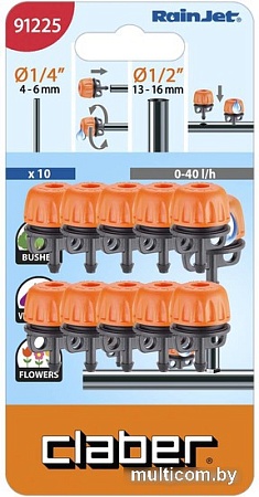 Распылитель Claber 91225 (10 шт)