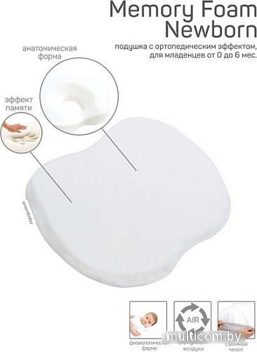 Спальная подушка Amarobaby Memory Foam Newborn AMARO-44MF-Nb