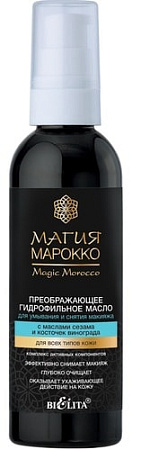 Belita Преображающее с маслами сезама и косточек винограда