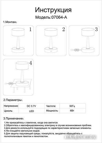 Настольная лампа Kinklight Снифф 07064-A,19