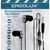 Наушники Ergolux ELX-WHP02P-C02 ПРОМО
