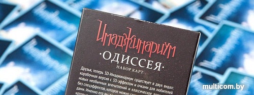 Настольная игра Cosmodrome Games Имаджинариум "Одиссея"