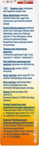 Doppelherz Актив Глюкозамин+Хондроитин (30капсул)