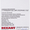 Клемма Rexant 06-0204-B10 (прозрачный, 10шт)