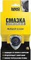 Nanoprotech Смазка силиконовая NPSI0025