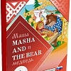 Книга издательства Знаток Маша и Медведь (на русском и английском языках)