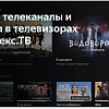 Телевизор BBK 32LEX-7264/TS2C