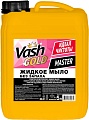 Vash Gold Master без запаха 5 л