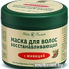 Маска Невская косметика Восстанавливающая с живицей 300 мл