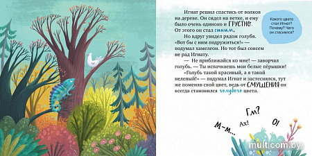Clever. Мои первые эмоции. Не дам себя в обиду
