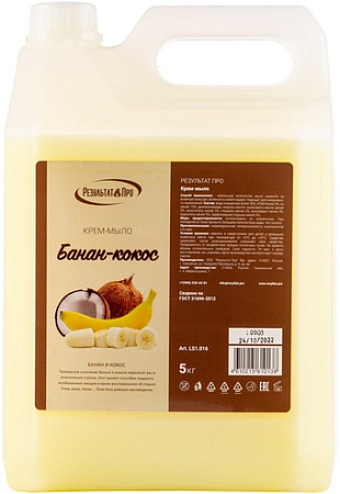 Результат.Про Банан-кокос (5 кг)
