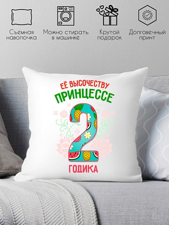 Декоративная подушка Print Style Ее высочеству принцессе 2 годика 40x40plat77