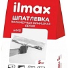 Шпатлевка ilmax 6440 (5 кг)