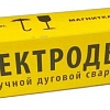 Электрод МЭЗ ОЗЛ-6 (3 мм, 1 кг)