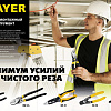 Кабелерез Stayer XSF-24 2333-25_z02