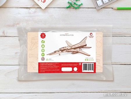 Сборная модель Lemmo Истребитель ЛТ-22 0213