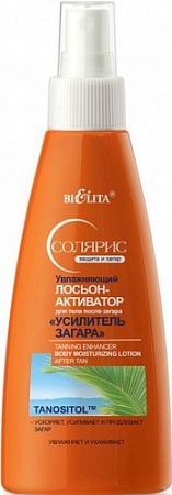 Средства для загара, автозагар Belita Увлажняющий лосьон-активатор после загара 150 мл