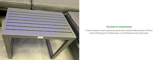 Набор садовой мебели Outdoor Онтарио OUT-0028 (графит)