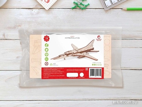 Сборная модель Lemmo Истребитель ЛТ-22 0213