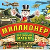 Настольная игра Умные игры Миллионер. Военный магнат 4690590227978