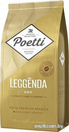 Кофе Poetti Leggenda Oro зерновой 250 г