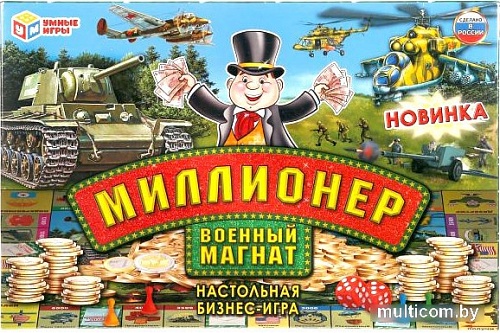 Настольная игра Умные игры Миллионер. Военный магнат 4690590227978