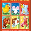 Развивающая игрушка Stellar Кубики-картинки №23 Герои сказок 00823