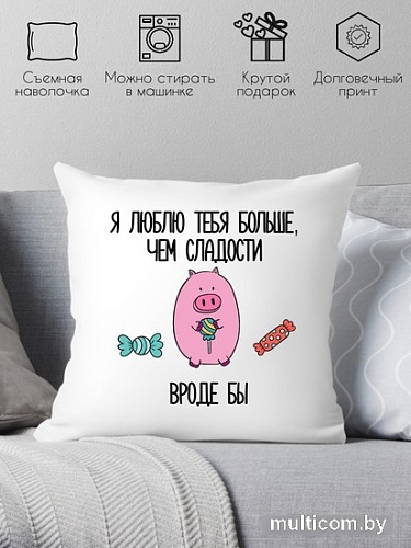 Декоративная подушка Print Style С любовью 40x40love10