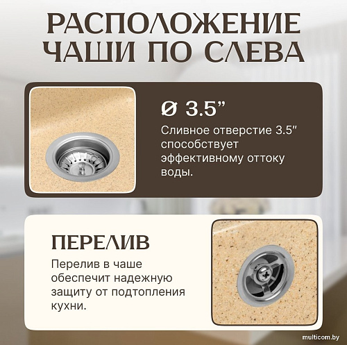 Кухонная мойка Saniteco Rosa (песок)